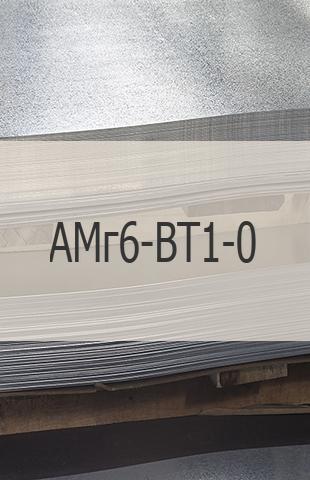 Биметаллическая плита Биметаллическая плита АМг6-ВТ1-0