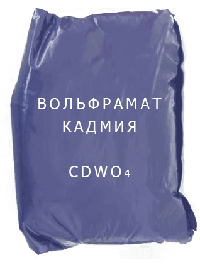 Вольфрамат Вольфрамат кадмия, CdWO4