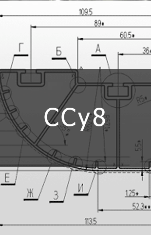 
                                                            ССу8 ССу8 по ТУ заказчика ГОСТ 1292-81